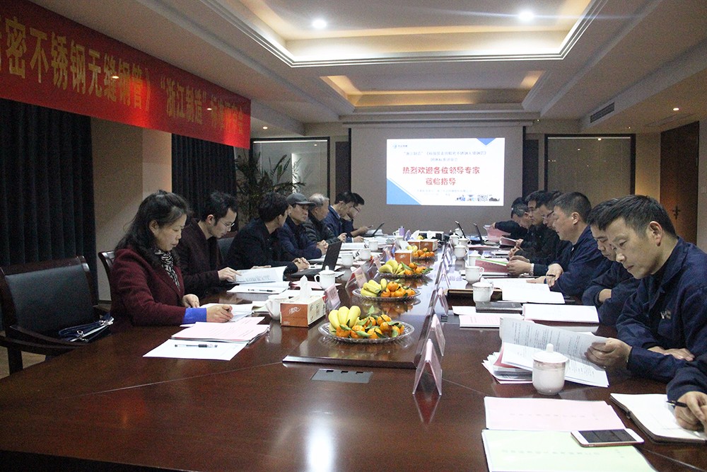 1514171467950655.jpg 核級儀表用精密不銹鋼無縫鋼管浙江制造標準評審會 (2).JPG