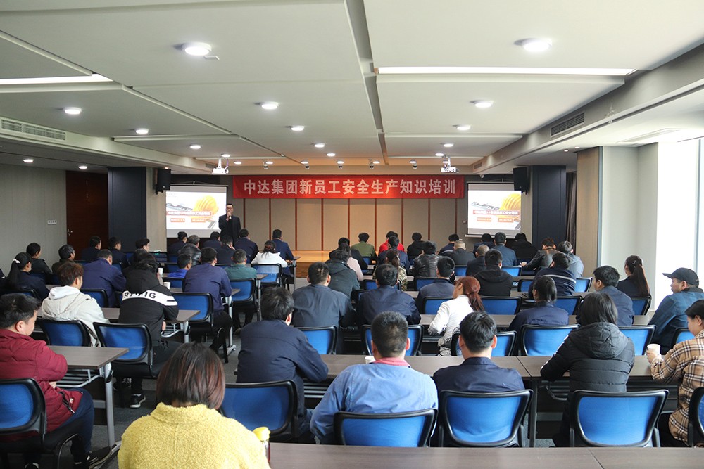 新員工安全生產知識培訓 (1).JPG