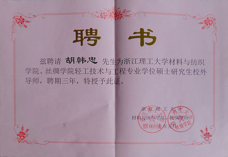 1558936171881785.jpg 聘書.jpg