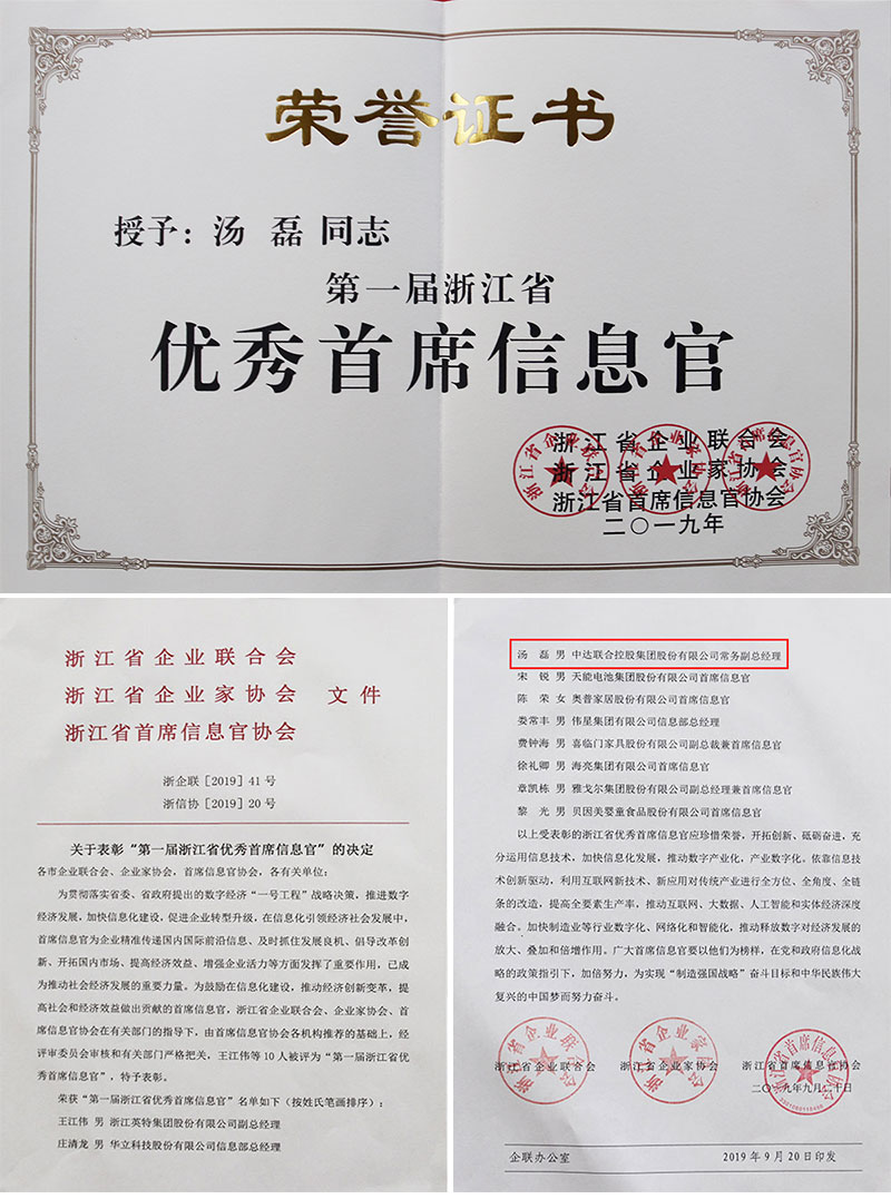 1572827222593099.jpg 03信息官.jpg