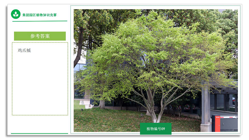 1586417777746967.jpg 05-知識(shí)競(jìng)賽.jpg