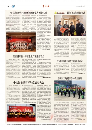 2022年第2期4版4版