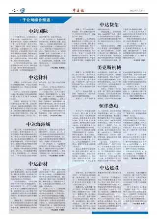 2022年第3期2版2版