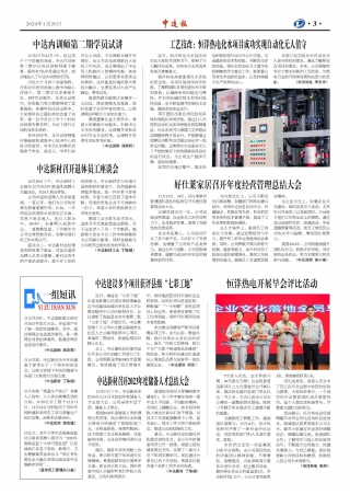 2024年第1期3版3版