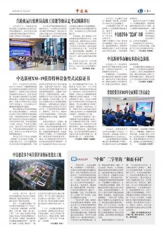 2024年第11期3版3版