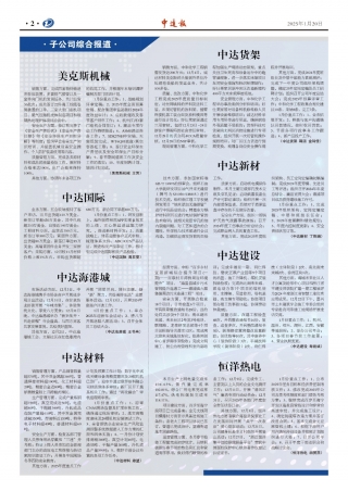 2025年第1期2版2版